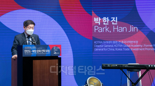 한국외국어대학교 국제지역연구센터 HK+국가전략사업단과 디지털타임스 주최로 8일 서울 신라호텔 영빈관에서 '한반도-북방 문화전략포럼'이 열렸다. 이날 '라운드테이블2 : 통상'에서 박한진 코트라 아카데미 원장이 기조발제를 하고 있다. 박동욱기자 fufus@